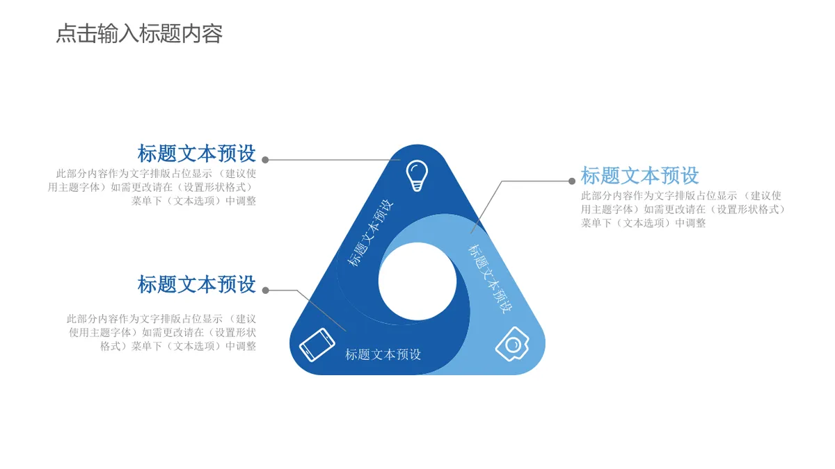 30套蓝色通用商务PPT图表合集 含流程图对比图关系图演示素材 - 第6页