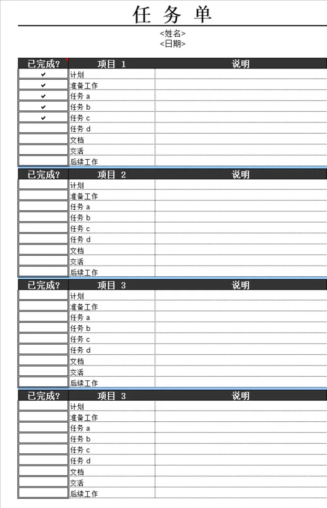 多项目任务进度跟踪生产排程任务单Excel表格 - 封面预览