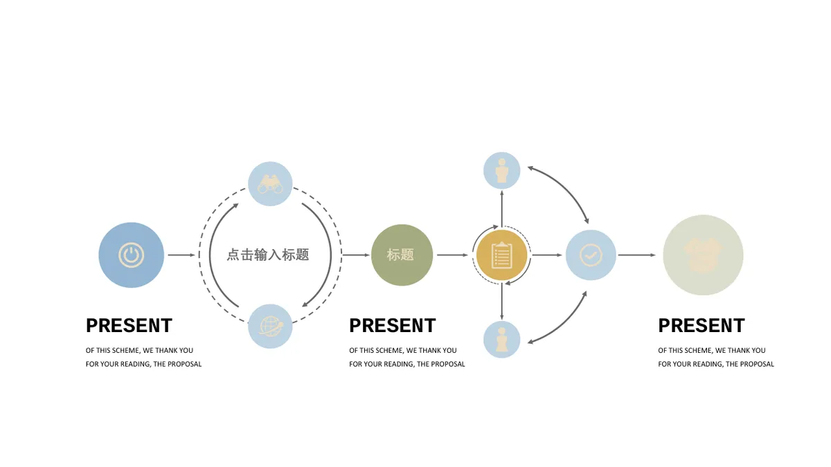 30套混色总分关系数据可视化PPT图表合集 - 第17页