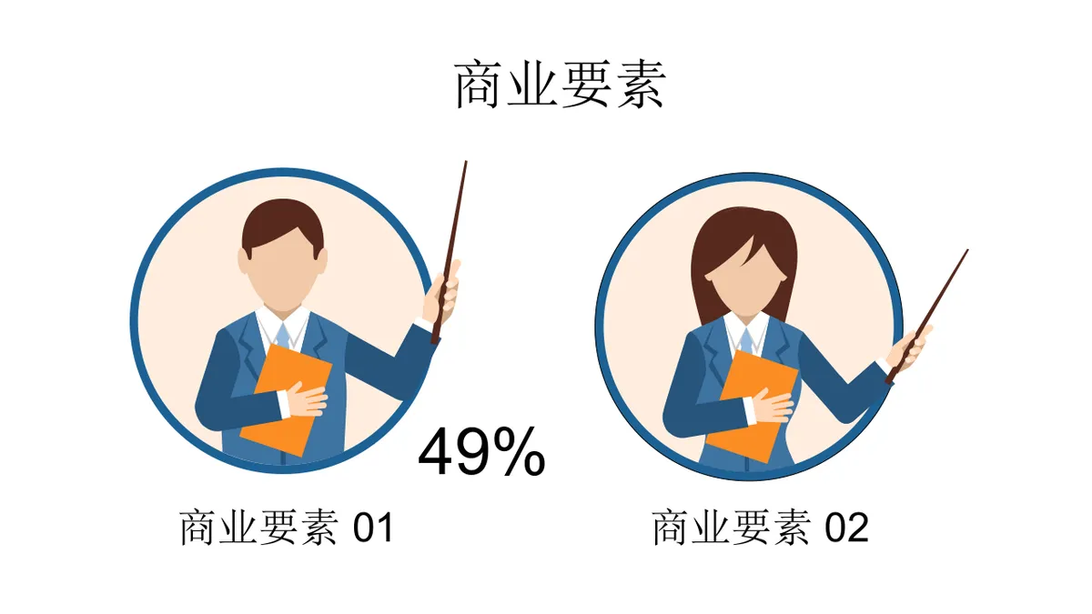 30套蓝色商务人物并列关系设计PPT图表合集 - 第6页