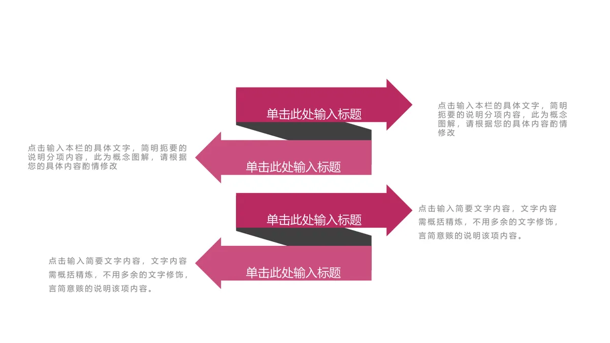 30套粉色通用商务并列总分递进关系PPT图表合集 - 第4页