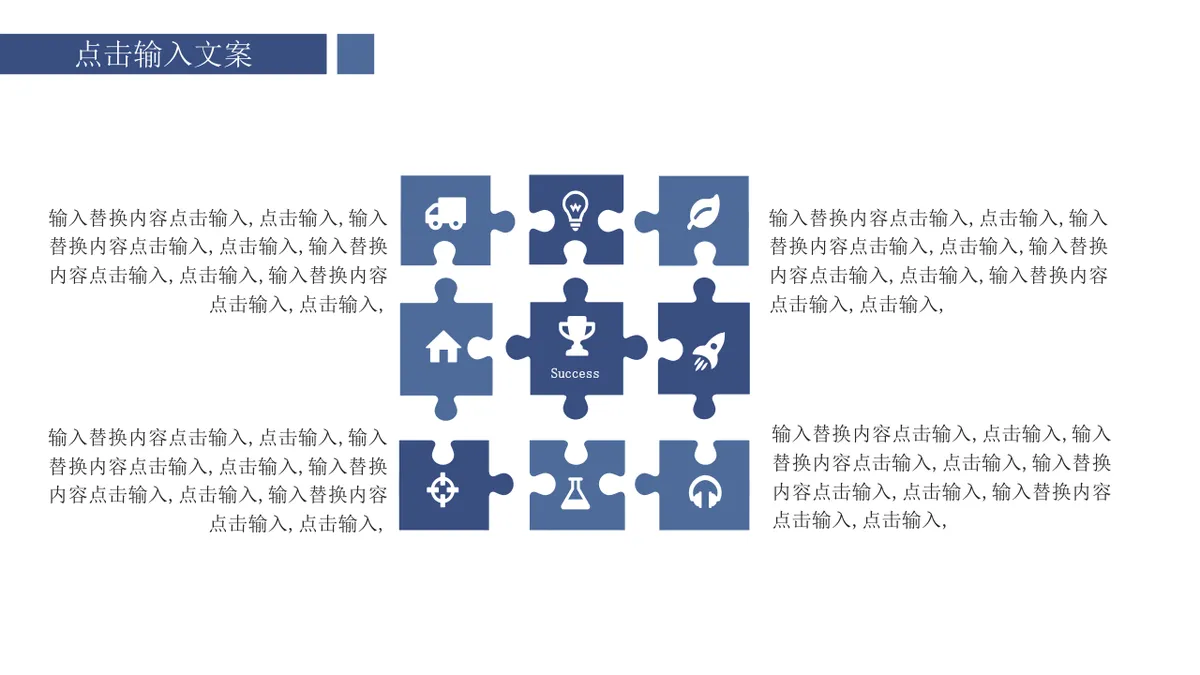 商务深蓝递进关系信息图示PPT思维导图模板 - 第6页