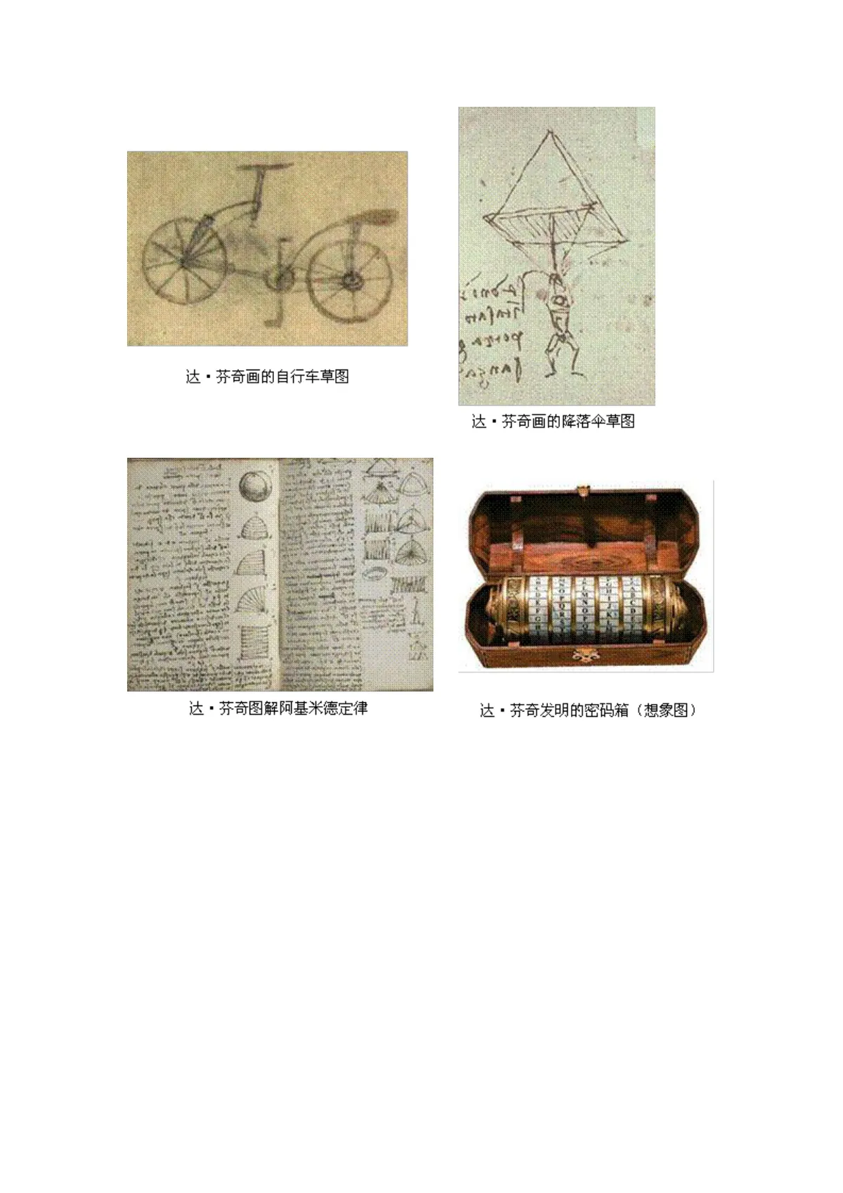 思维导图概念由来历史知识讲解教学参考DOCX文档模板 - 第2页