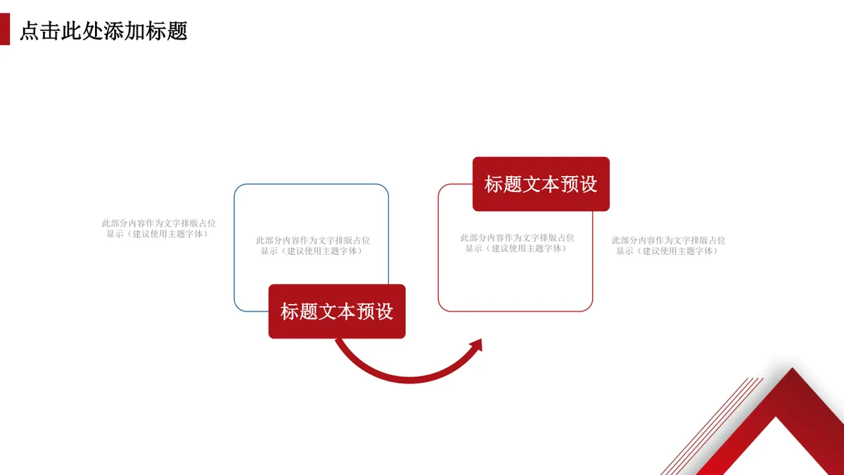 多边形数据可视化思维导图PPT图表模板 - 第21页