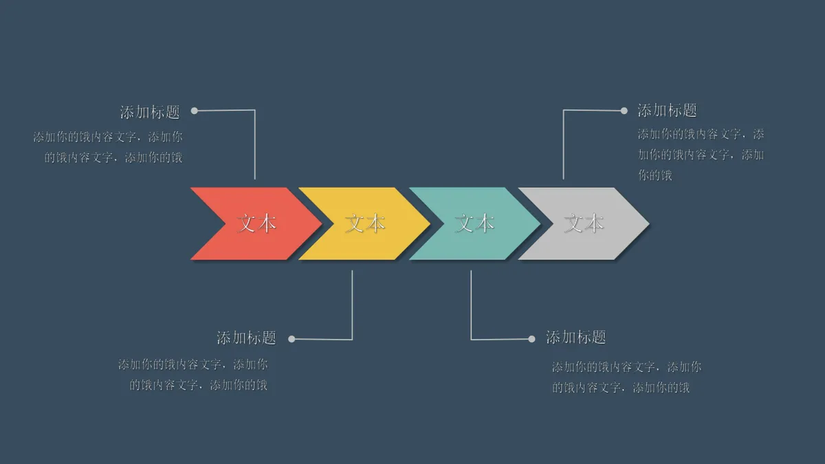 三色简约逻辑梳理思维导图PPT模板 - 第19页