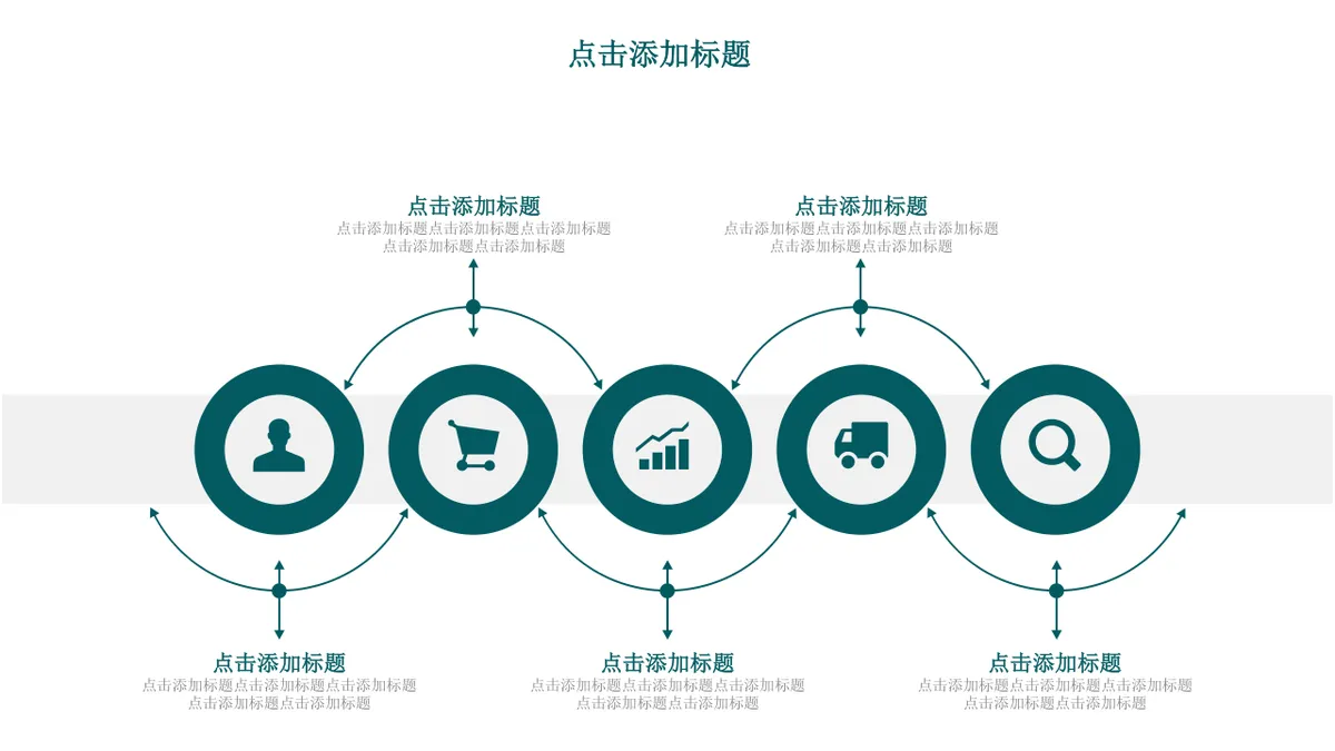 多边形数据思维导图演示汇报PPT模板 - 第6页