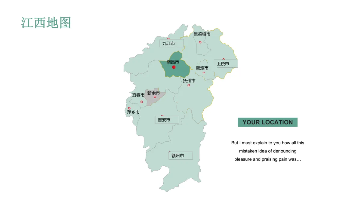 35套中国部分省份地图PPT图表合集 适用于区域业务布局与地域数据展示 - 第16页