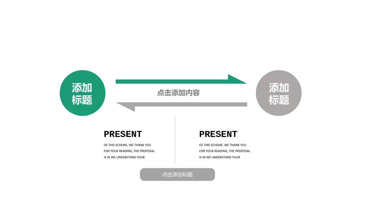 30套绿灰色总分数据关系PPT图表合集 - 第12页