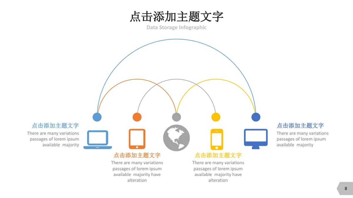 拼图元素逻辑梳理思维导图PPT模板 - 第8页