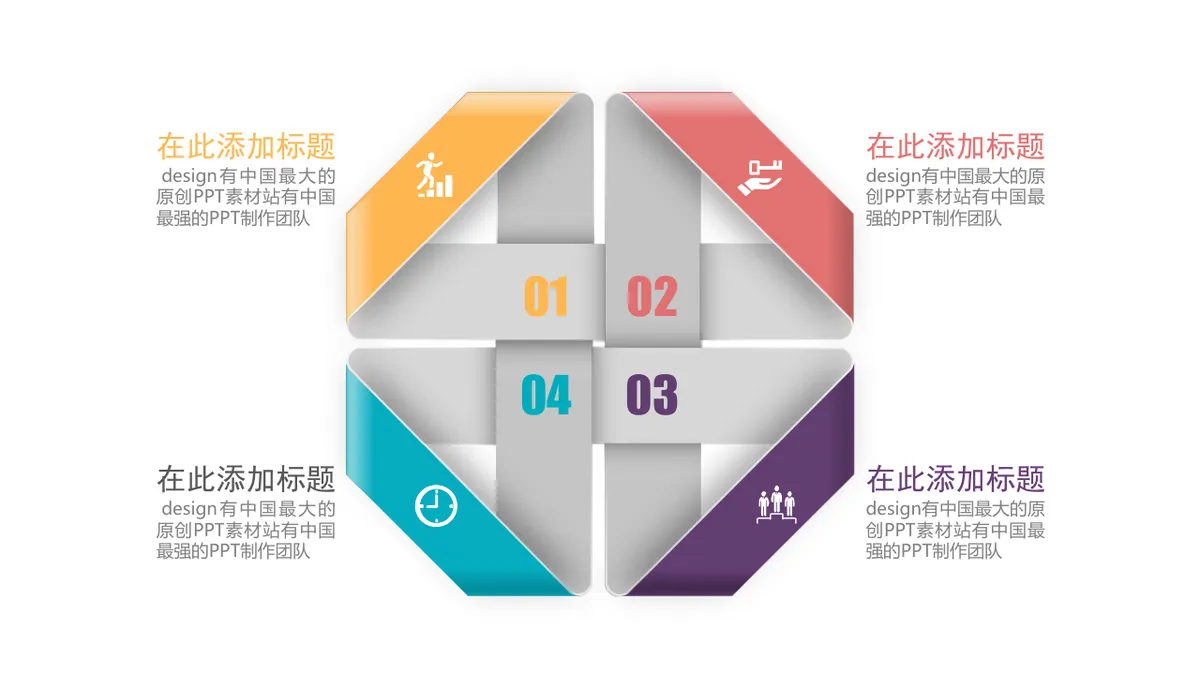 30套微立体并列递进关系PPT图表合集 商务演示数据可视化素材 - 第11页