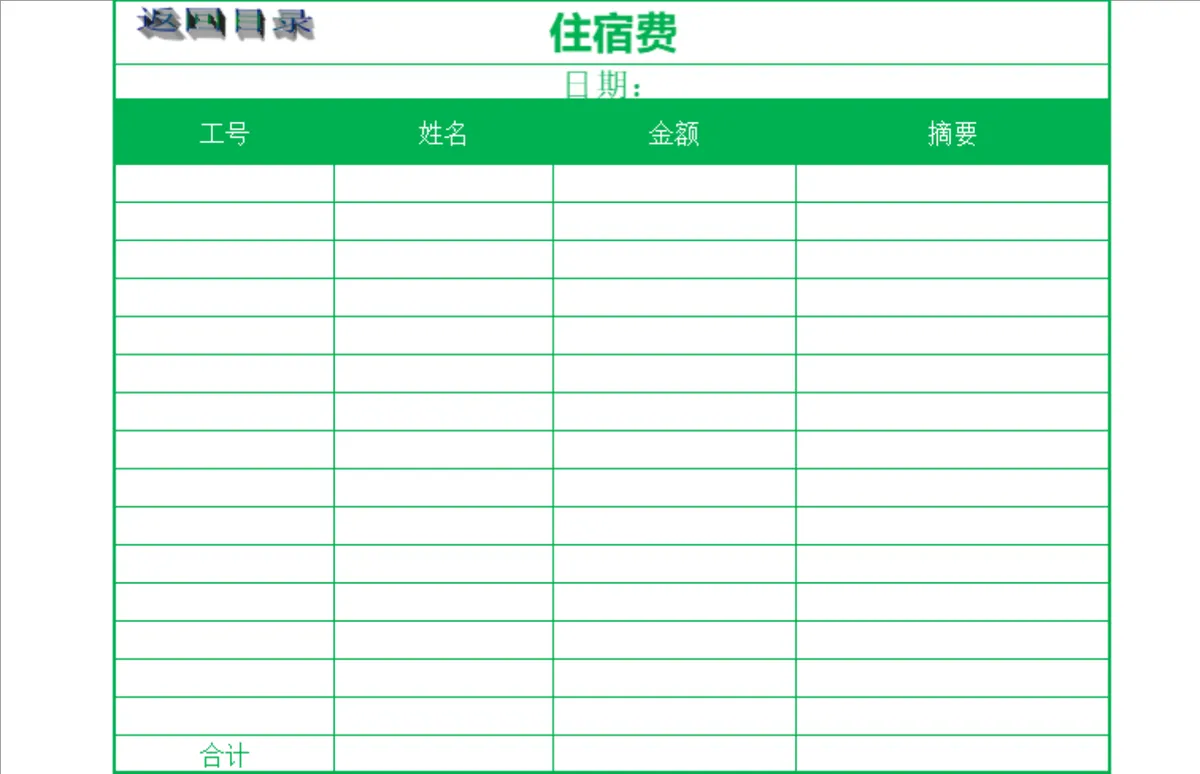 实用工资管理系统Excel表格 含工资汇总查询调整考勤核算统计功能 - 第7页