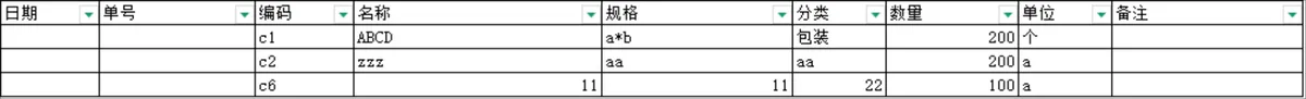 仓库库存进销存生产排程管理Excel表格 - 第3页