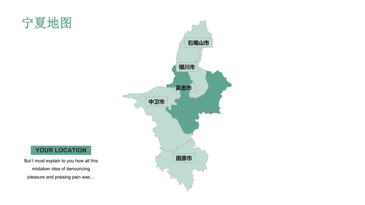 35套中国部分省份地图PPT图表合集 适用于区域业务布局与地域数据展示 - 第9页
