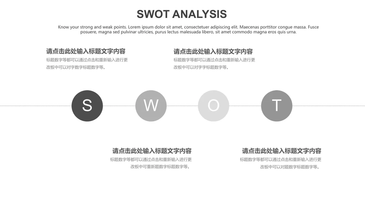 30套灰色SWOT分析PPT图表合集 适用于企业战略分析与汇报演示 - 第8页