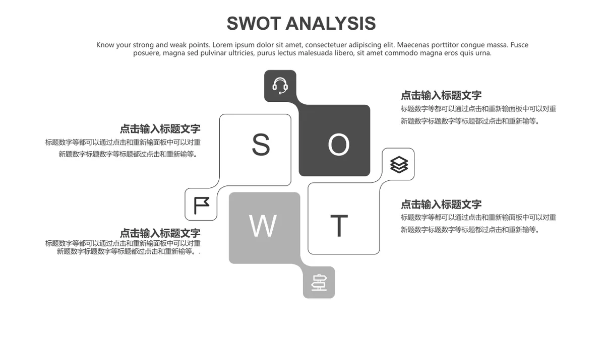 30套灰色SWOT分析PPT图表合集 适用于企业战略分析与汇报演示 - 第17页