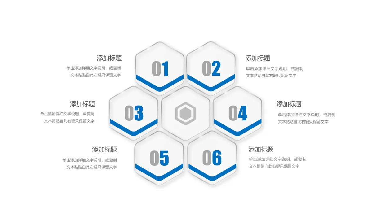 30套蓝色微立体并列总分关系PPT图表合集 - 第7页