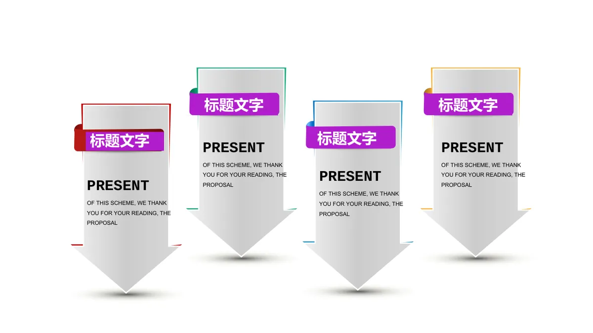 30套紫色系通用商务并列循环关系PPT图表合集 - 第15页