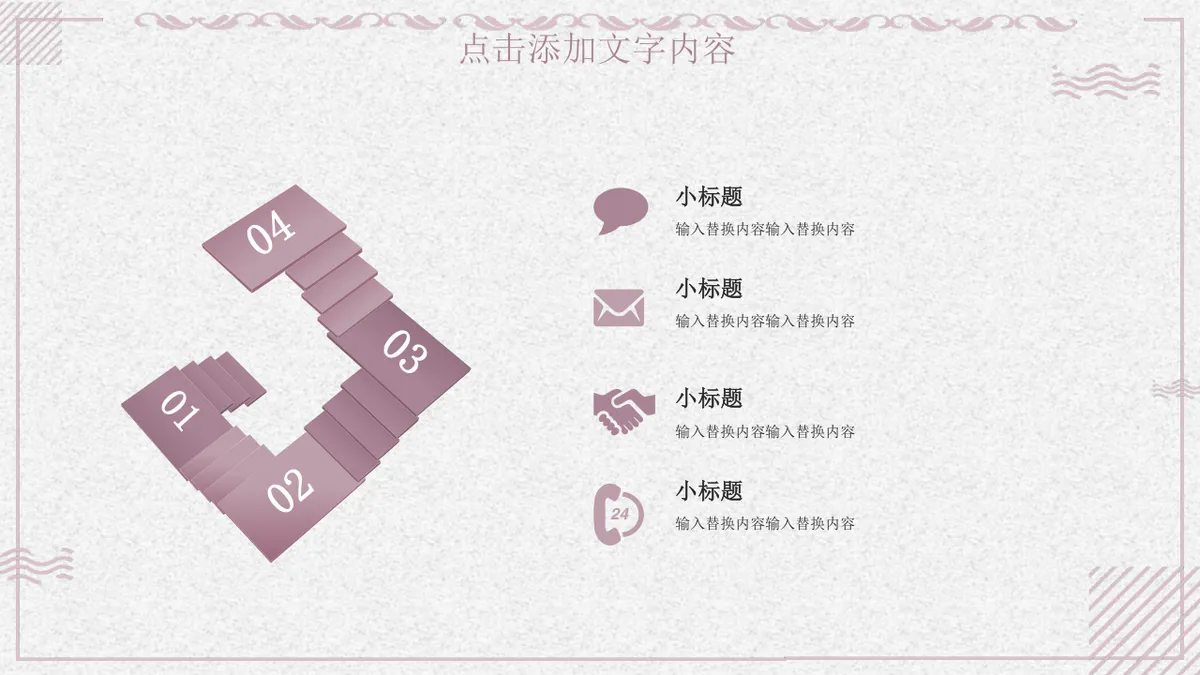 多边形数据思维导图PPT图表模板 适用于工作汇报与数据梳理演示 - 第14页