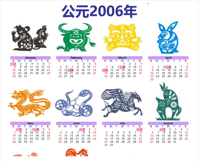 公元年十二生肖主题日历及节日日期统计Excel表格 - 封面预览