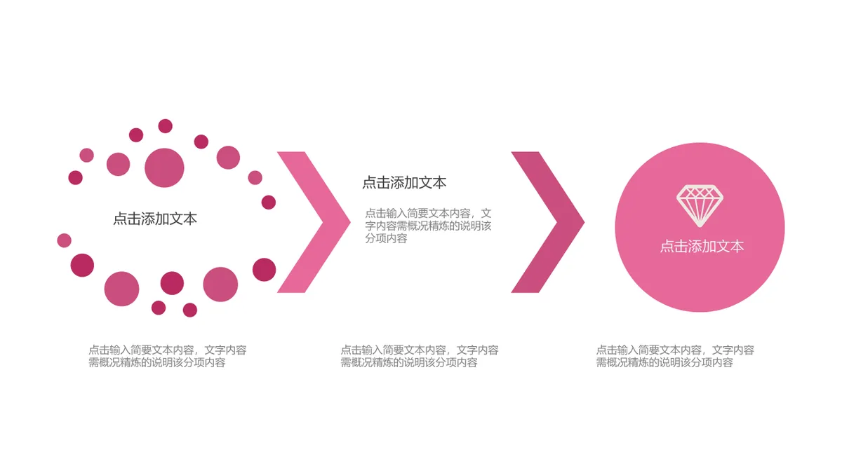 30套粉色通用商务并列总分递进关系PPT图表合集 - 第5页