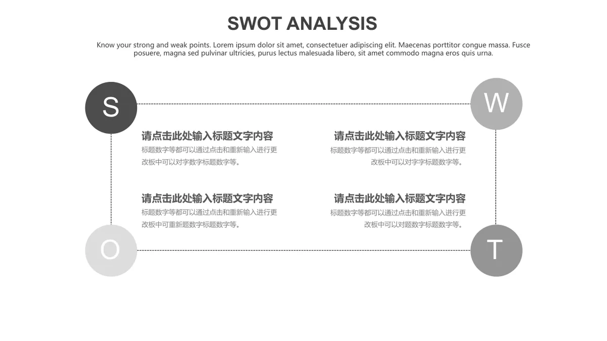30套灰色SWOT分析PPT图表合集 适用于企业战略分析与汇报演示 - 第5页