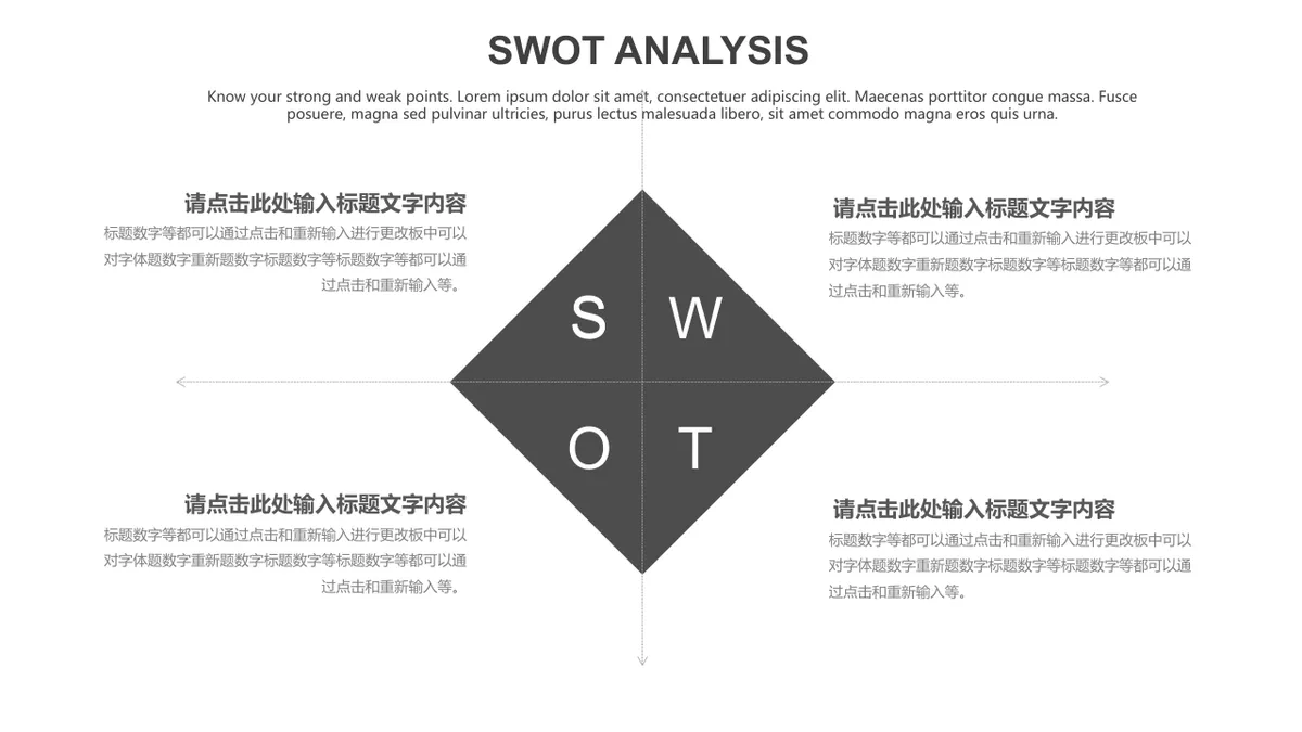 30套灰色SWOT分析PPT图表合集 适用于企业战略分析与汇报演示 - 第4页