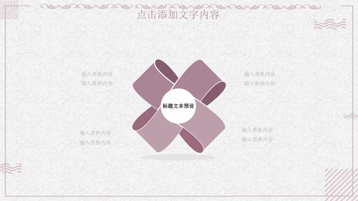多边形数据思维导图PPT图表模板 适用于工作汇报与数据梳理演示 - 第20页