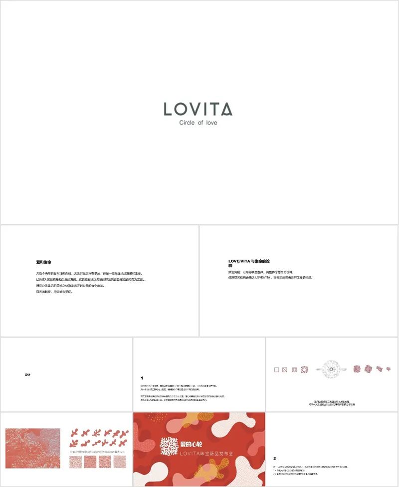 LOVITA品牌极简风企业介绍通用演示PPT模板 - 封面预览
