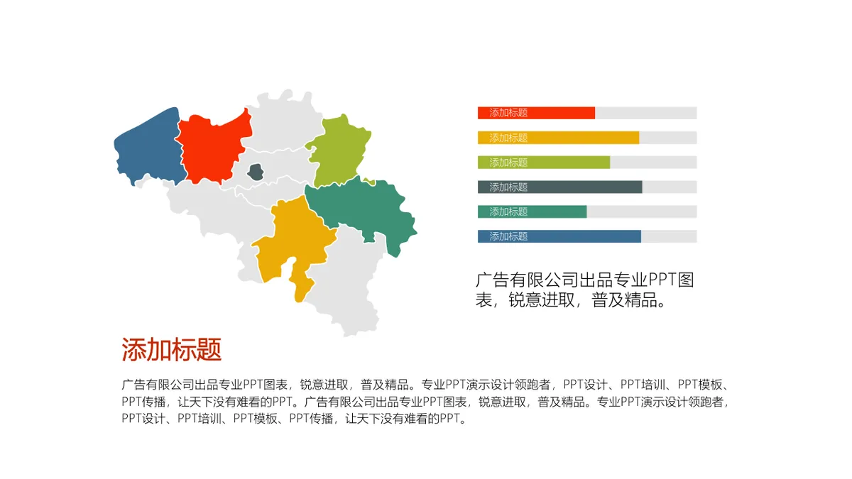 30套简约世界地图各国地图PPT图表合集 - 第5页