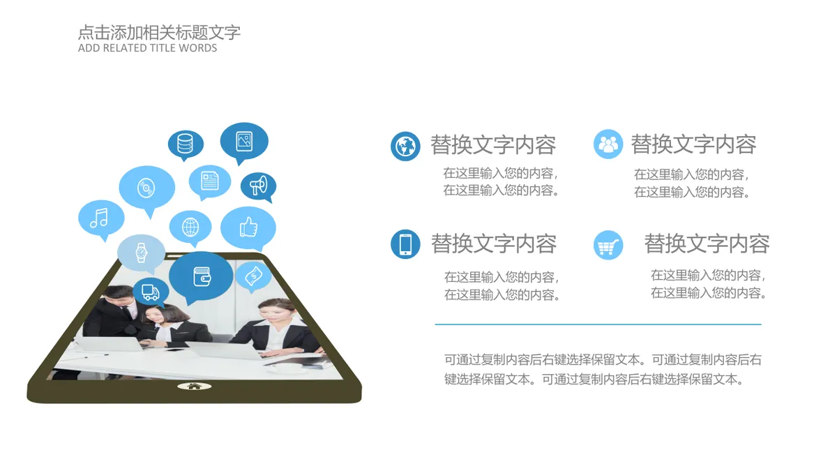 30套蓝色通用商务PPT图表合集 含流程图对比图关系图演示素材 - 第22页