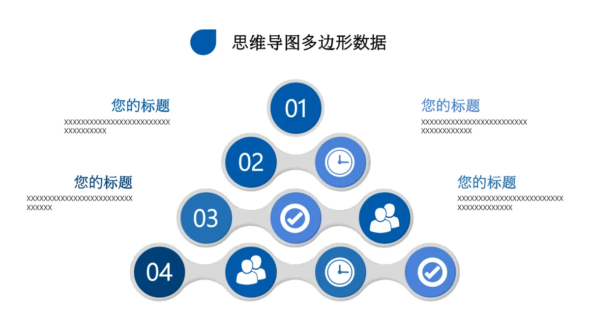 商务风多边形数据梳理思维导图PPT模板 - 第21页