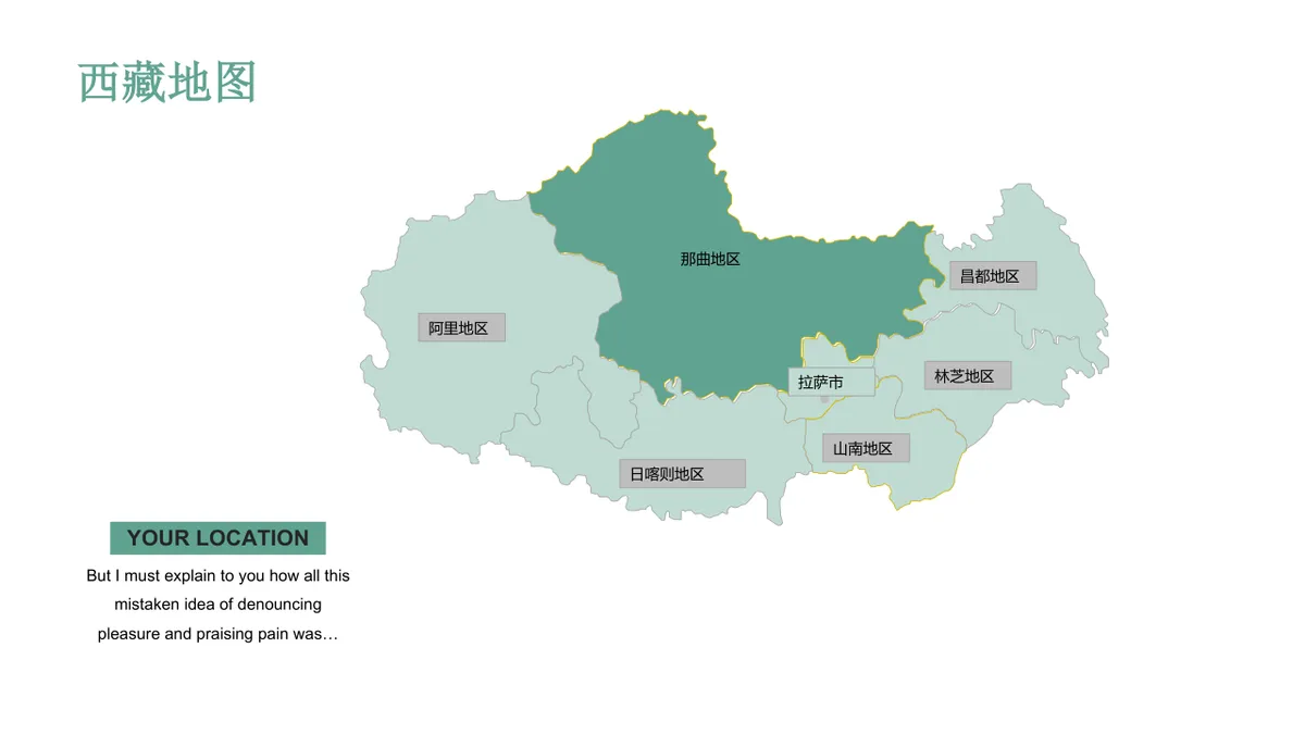 35套中国部分省份地图PPT图表合集 适用于区域业务布局与地域数据展示 - 第18页