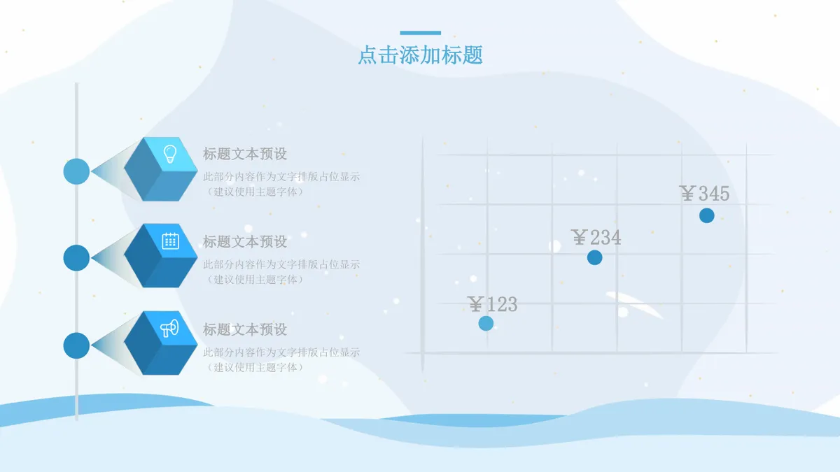 多边形数据可视化思维导图PPT图表模板 适用于办公汇报数据展示演示 - 第8页