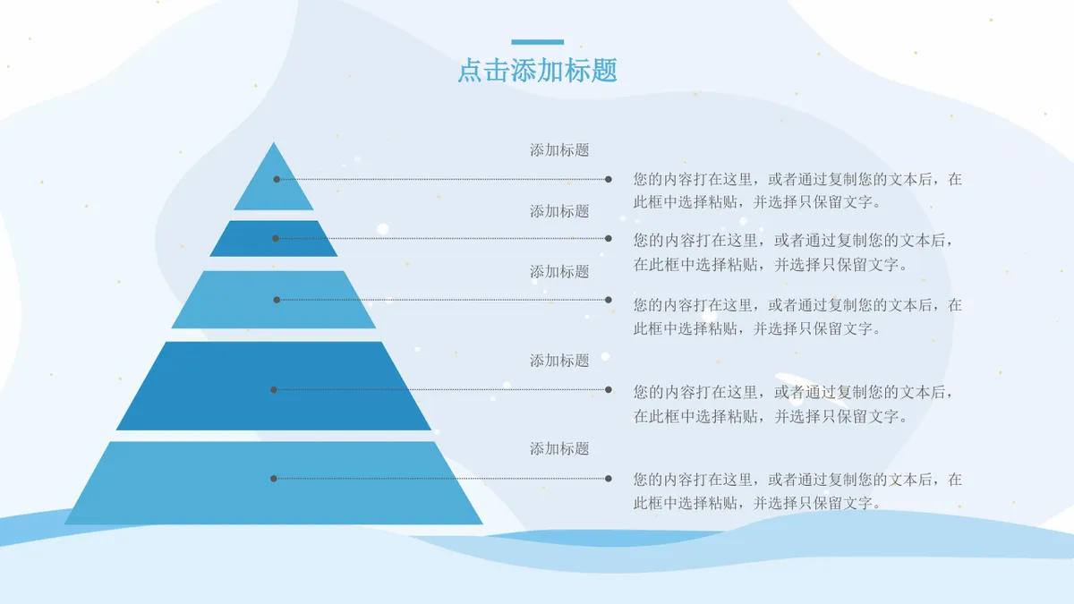 多边形数据可视化思维导图PPT图表模板 适用于办公汇报数据展示演示 - 第12页