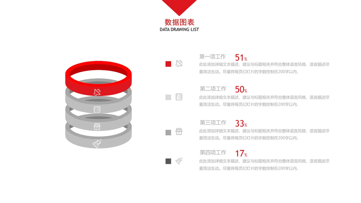 30套大气红色商务PPT图表合集 含对比图并列图柱形图环形图数据演示素材 - 第26页