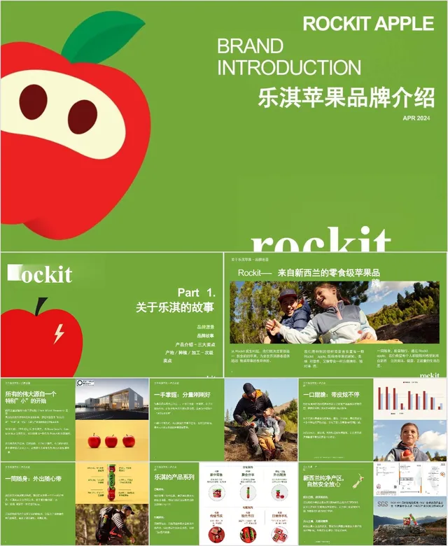 乐淇苹果品牌介绍PPT模板 企业品牌宣讲产品推广演示文稿 - 封面预览