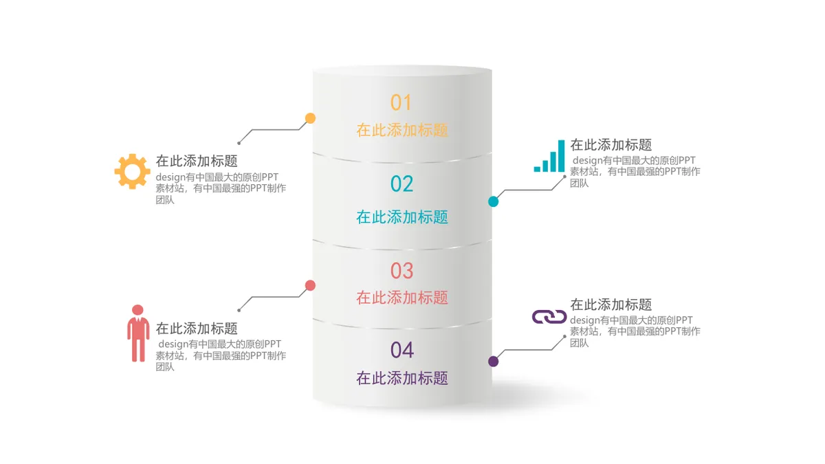 30套微立体并列递进关系PPT图表合集 商务演示数据可视化素材模板 - 第22页
