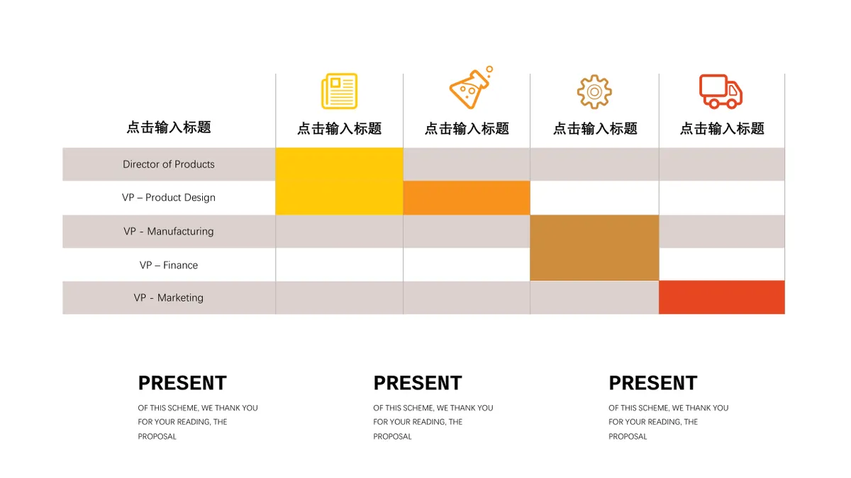 30套橙色系并列关系数据展示PPT图表合集 - 第21页