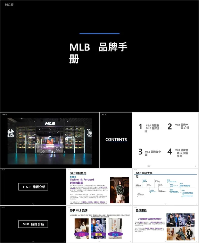 MLB品牌手册介绍PPT模板 - 封面预览