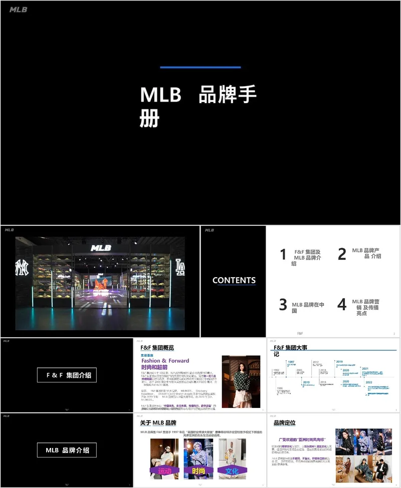 MLB品牌手册介绍PPT模板 - 封面预览