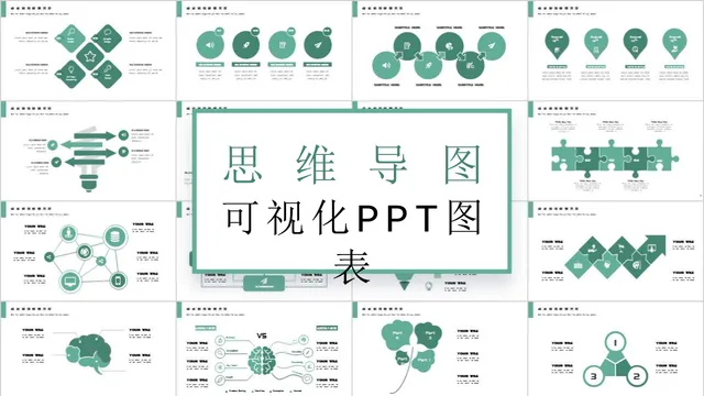 清新绿色思维导图可视化信息图示商务汇报PPT图表模板 - 封面预览