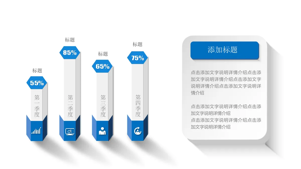 30套蓝色微立体并列总分关系PPT图表合集 - 第10页