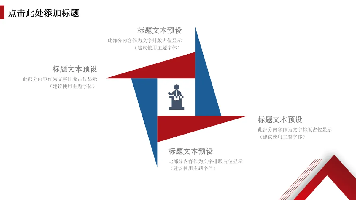 多边形数据可视化思维导图PPT图表模板 - 第19页
