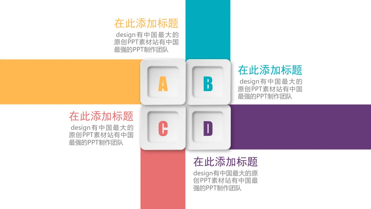 30套微立体并列递进关系PPT图表合集 商务演示数据可视化素材 - 第4页