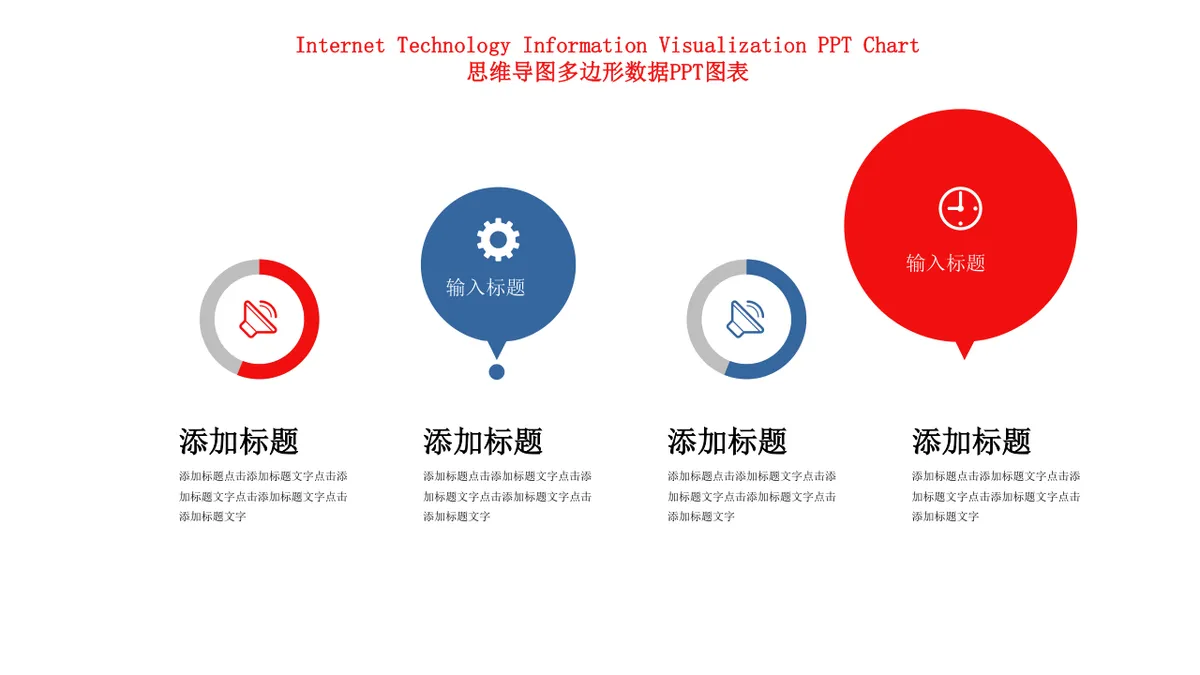 互联网科技信息可视化思维导图多边形数据PPT图表模板 - 第23页