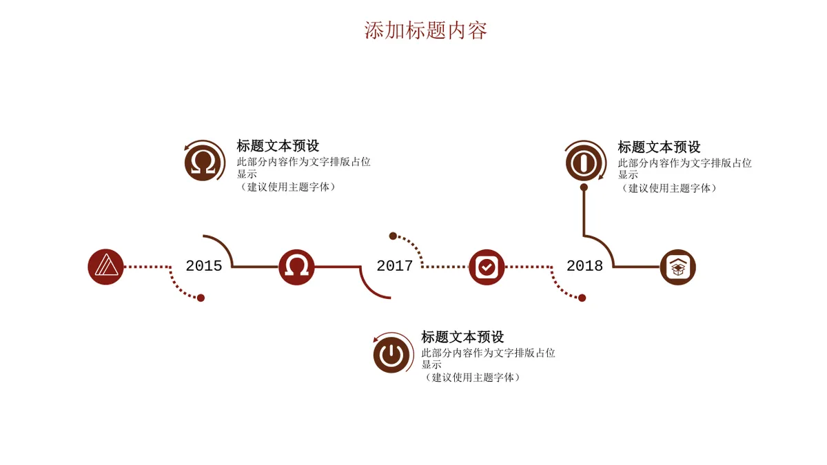 商务风思维导图多边形数据演示汇报PPT模板 - 第12页