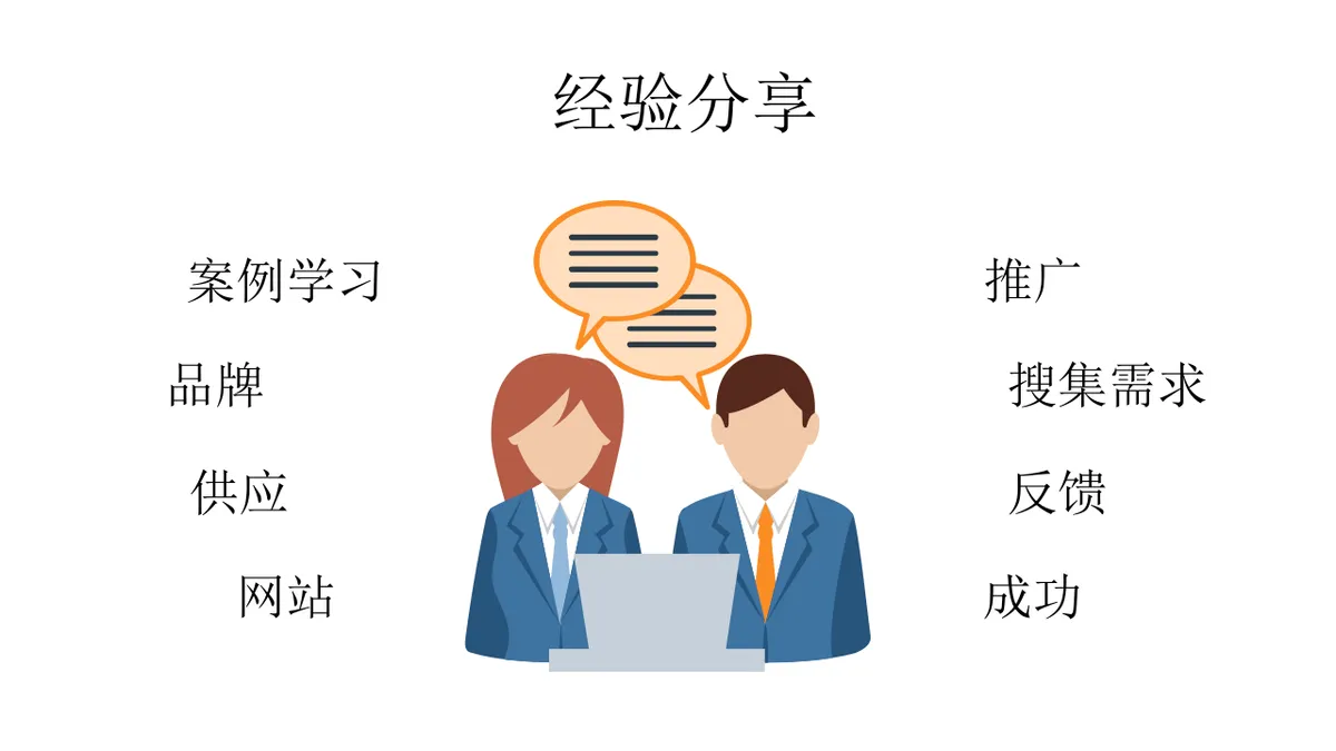 30套蓝色商务人物并列关系设计PPT图表合集 - 第4页