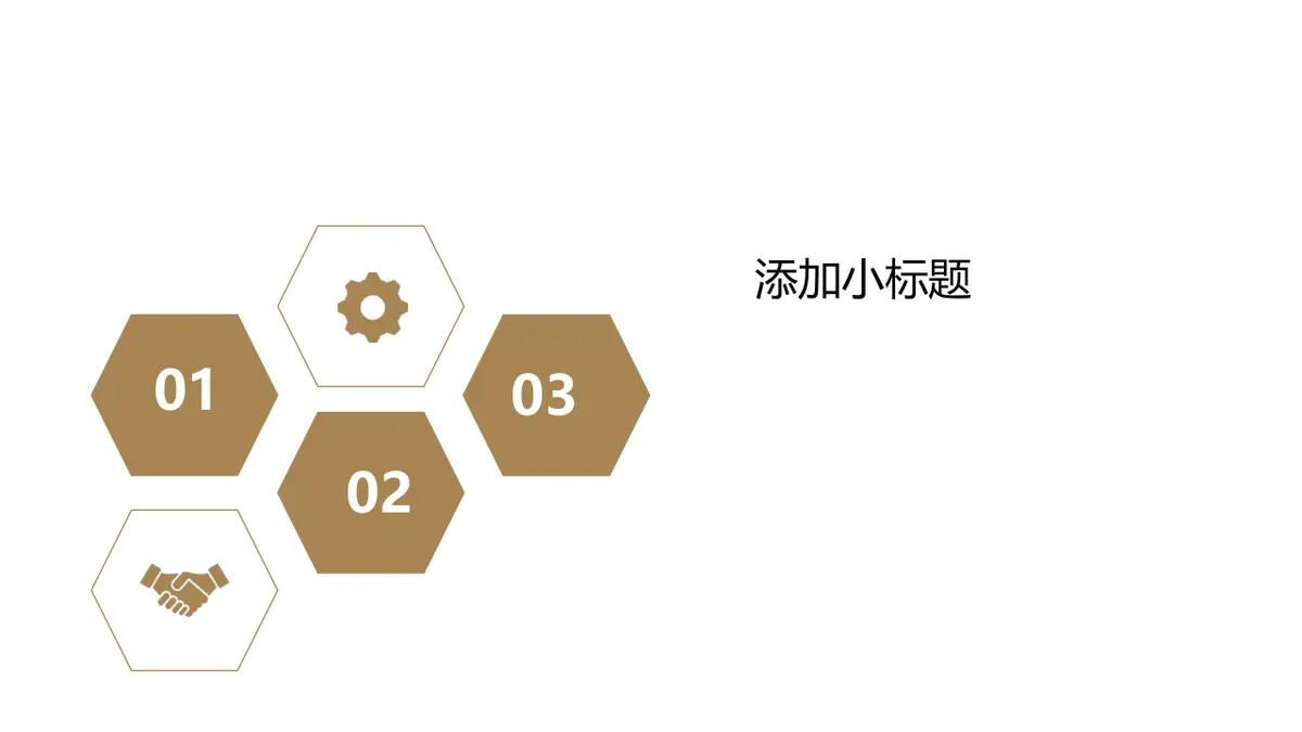 30套金色商务并列关系数据关系PPT图表合集 - 第10页