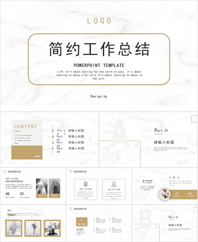 简约工作总结PPT模板 - 封面预览