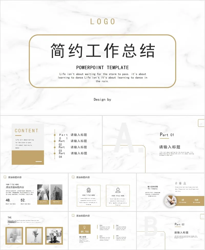 简约工作总结PPT模板 - 封面预览